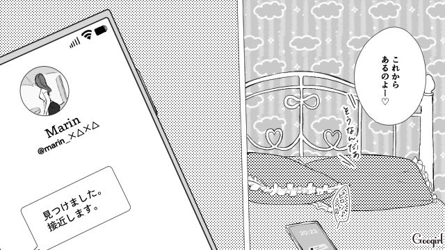 【漫画】お金はかかって当たり前！ 元港区女子の専業主婦が落ちていくまで【第7話】