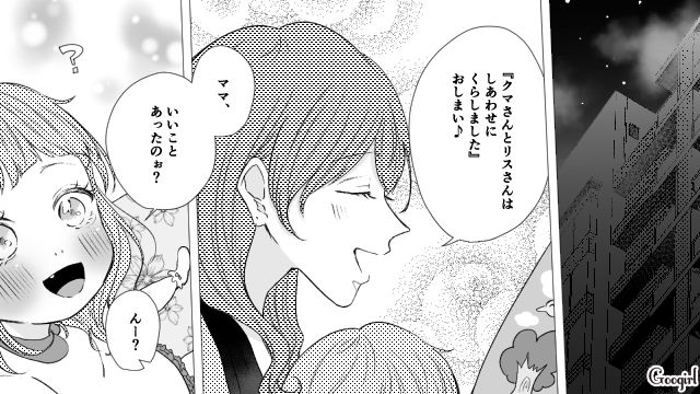 【漫画】お金はかかって当たり前！ 元港区女子の専業主婦が落ちていくまで【第7話】