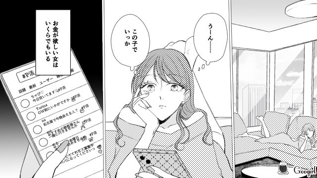 【漫画】お金はかかって当たり前！ 元港区女子の専業主婦が落ちていくまで【第6話】