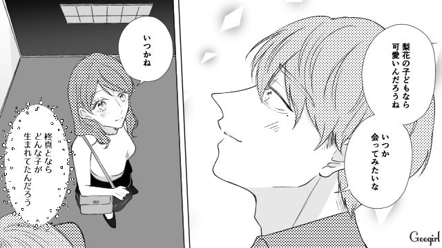 【漫画】お金はかかって当たり前！ 元港区女子の専業主婦が落ちていくまで【第5話】