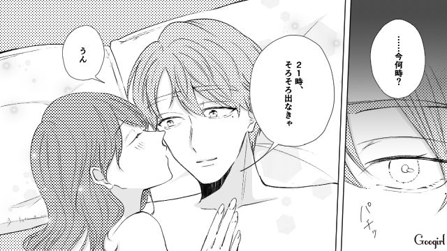 【漫画】お金はかかって当たり前！ 元港区女子の専業主婦が落ちていくまで【第5話】