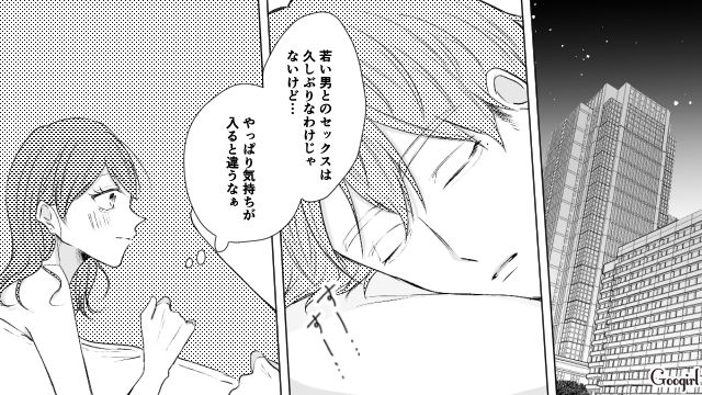 【漫画】お金はかかって当たり前！ 元港区女子の専業主婦が落ちていくまで【第5話】