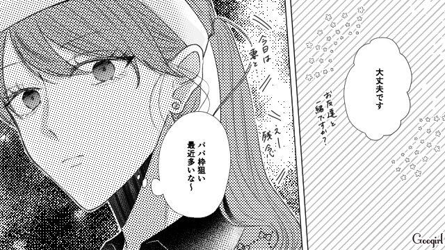 【漫画】お金はかかって当たり前！ 元港区女子の専業主婦が落ちていくまで【第5話】