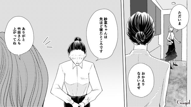 【漫画】お金はかかって当たり前！ 元港区女子の専業主婦が落ちていくまで【第5話】