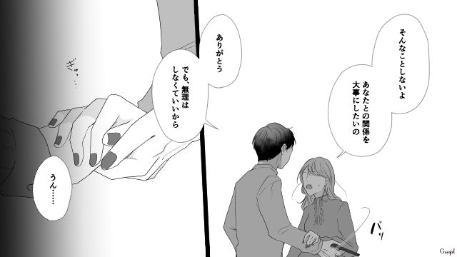 【漫画】お金はかかって当たり前！ 元港区女子の専業主婦が落ちていくまで【第4話】