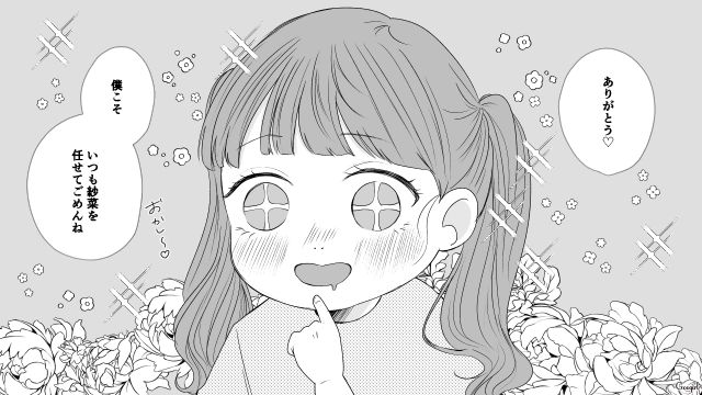 【漫画】お金はかかって当たり前！ 元港区女子の専業主婦が落ちていくまで【第4話】