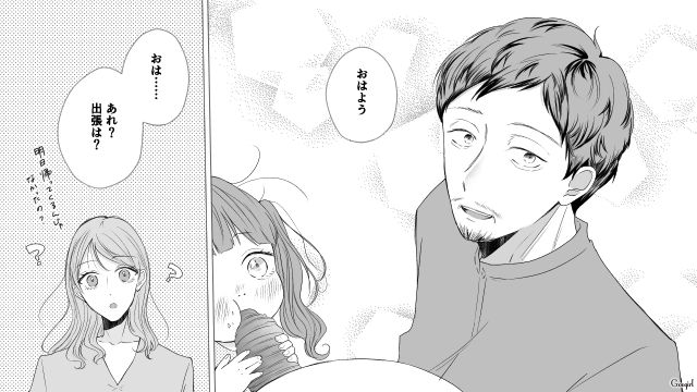 【漫画】お金はかかって当たり前！ 元港区女子の専業主婦が落ちていくまで【第4話】