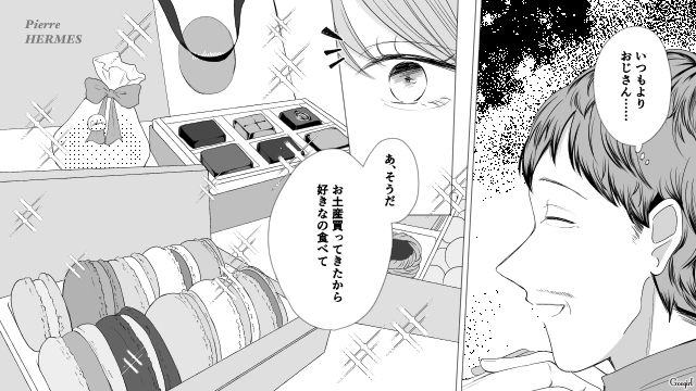 【漫画】お金はかかって当たり前！ 元港区女子の専業主婦が落ちていくまで【第4話】