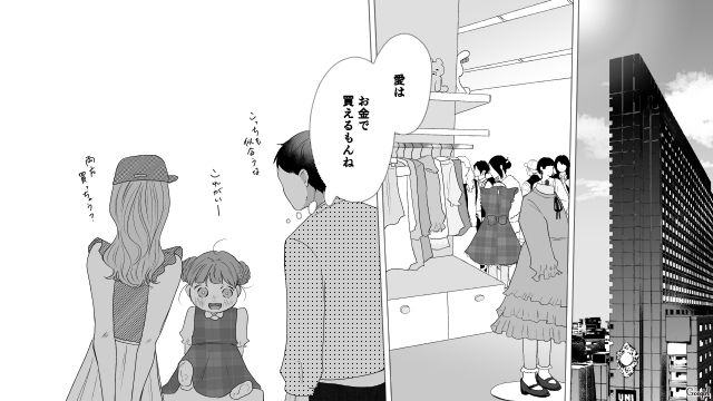 【漫画】お金はかかって当たり前！ 元港区女子の専業主婦が落ちていくまで【第4話】
