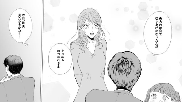【漫画】お金はかかって当たり前！ 元港区女子の専業主婦が落ちていくまで【第4話】