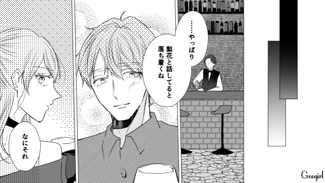 【漫画】お金はかかって当たり前！ 元港区女子の専業主婦が落ちていくまで【第3話】
