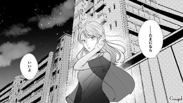 【漫画】お金はかかって当たり前！ 元港区女子の専業主婦が落ちていくまで【第3話】