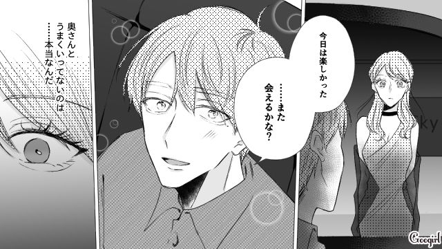 【漫画】お金はかかって当たり前！ 元港区女子の専業主婦が落ちていくまで【第3話】