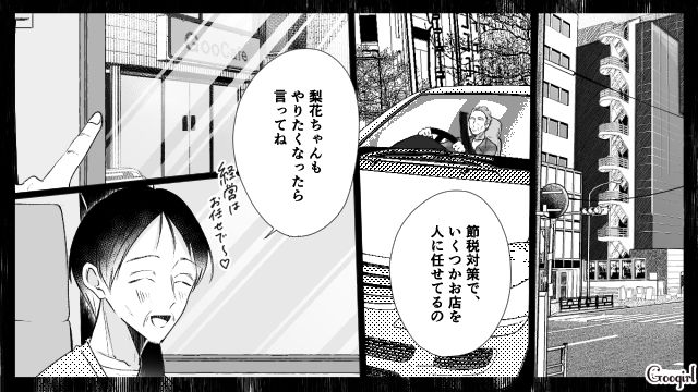 【漫画】お金はかかって当たり前！ 元港区女子の専業主婦が落ちていくまで【第3話】