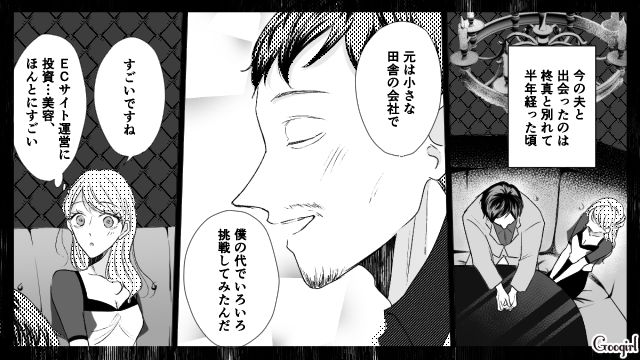 【漫画】お金はかかって当たり前！ 元港区女子の専業主婦が落ちていくまで【第3話】