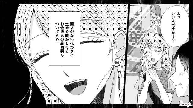 【漫画】お金はかかって当たり前！ 元港区女子の専業主婦が落ちていくまで【第3話】