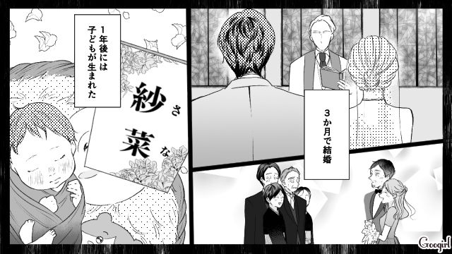 【漫画】お金はかかって当たり前！ 元港区女子の専業主婦が落ちていくまで【第3話】