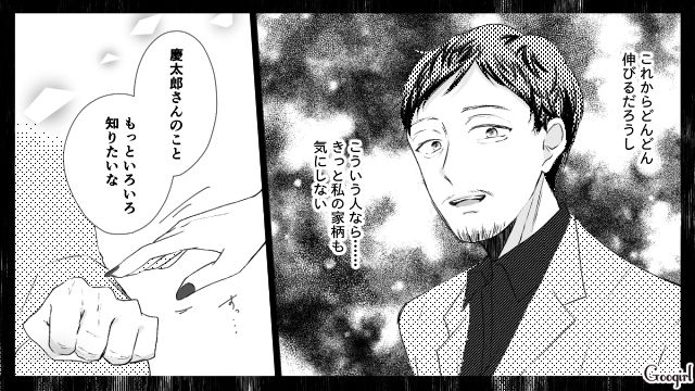 【漫画】お金はかかって当たり前！ 元港区女子の専業主婦が落ちていくまで【第3話】