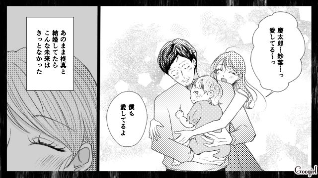【漫画】お金はかかって当たり前！ 元港区女子の専業主婦が落ちていくまで【第3話】