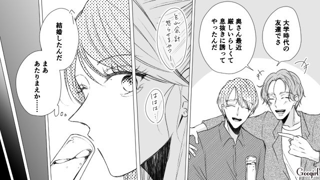 【漫画】お金はかかって当たり前！ 元港区女子の専業主婦が落ちていくまで【第2話】