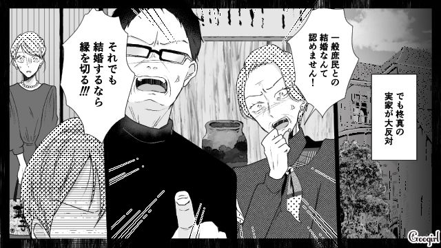 【漫画】お金はかかって当たり前！ 元港区女子の専業主婦が落ちていくまで【第2話】