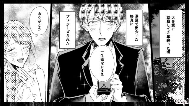 【漫画】お金はかかって当たり前！ 元港区女子の専業主婦が落ちていくまで【第2話】