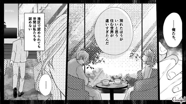 【漫画】お金はかかって当たり前！ 元港区女子の専業主婦が落ちていくまで【第2話】