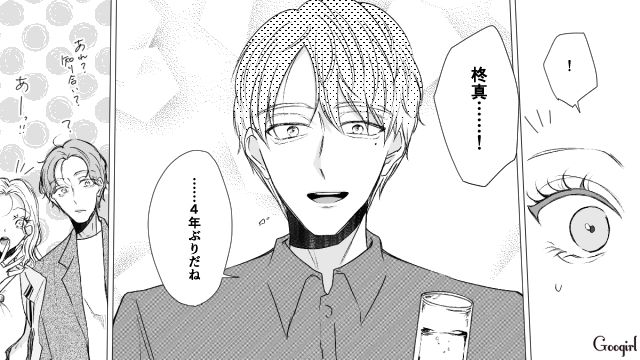 【漫画】お金はかかって当たり前！ 元港区女子の専業主婦が落ちていくまで【第2話】