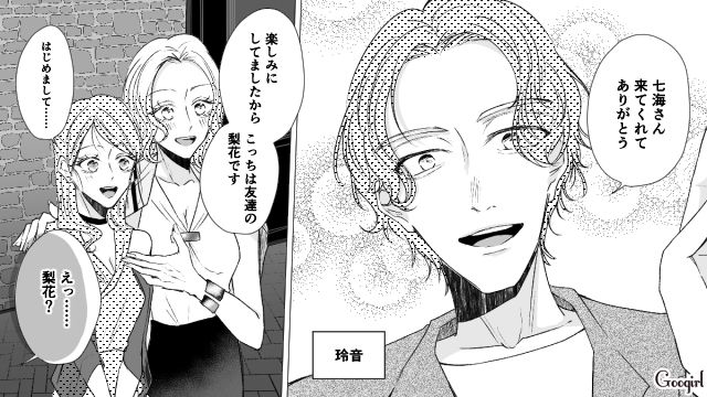 【漫画】お金はかかって当たり前！ 元港区女子の専業主婦が落ちていくまで【第2話】