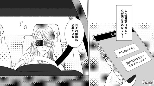 【漫画】お金はかかって当たり前！ 元港区女子の専業主婦が落ちていくまで【第1話】