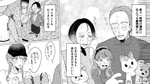 【漫画】お金はかかって当たり前！ 元港区女子の専業主婦が落ちていくまで【第1話】