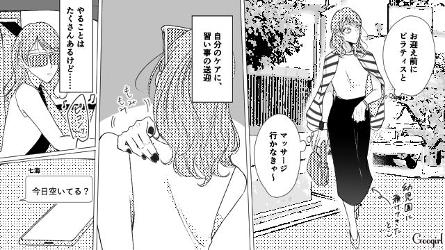 【漫画】お金はかかって当たり前！ 元港区女子の専業主婦が落ちていくまで【第1話】