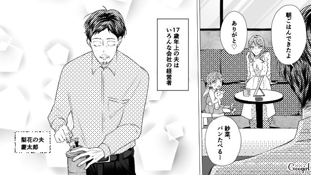 【漫画】お金はかかって当たり前！ 元港区女子の専業主婦が落ちていくまで【第1話】