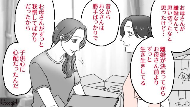 【スカッと漫画】28年耐えたから…もういいよね？ 熟年離婚で妻が最大の復讐！【最終話】