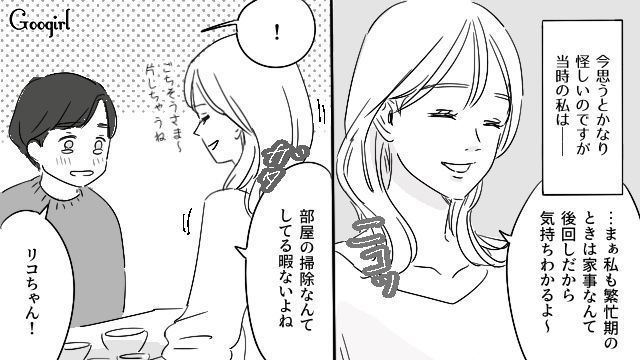【恋愛漫画】「既婚者だって知らなかった！」まさかの騙され不倫にあってしまった話【第3話】