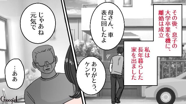【スカッと漫画】28年耐えたから…もういいよね？ 熟年離婚で妻が最大の復讐！【最終話】