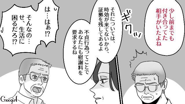 【スカッと漫画】28年耐えたから…もういいよね？ 熟年離婚で妻が最大の復讐！【第9話】