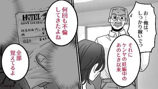 【スカッと漫画】28年耐えたから…もういいよね？ 熟年離婚で妻が最大の復讐！【第9話】