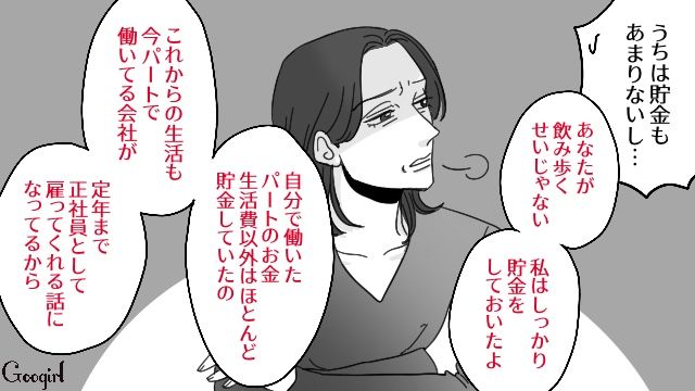 【スカッと漫画】28年耐えたから…もういいよね？ 熟年離婚で妻が最大の復讐！【第9話】