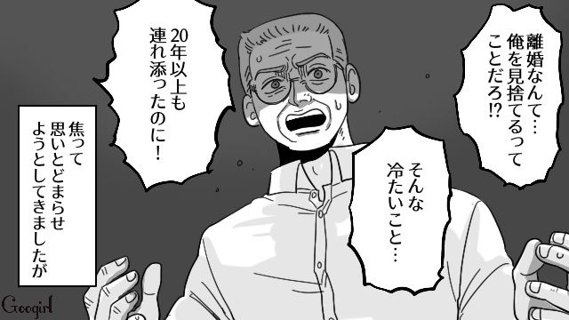 【スカッと漫画】28年耐えたから…もういいよね？ 熟年離婚で妻が最大の復讐！【第9話】