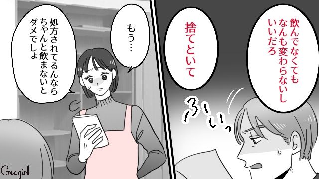 【スカッと漫画】28年耐えたから…もういいよね？ 熟年離婚で妻が最大の復讐！【第8話】