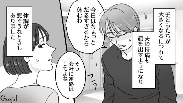 【スカッと漫画】28年耐えたから…もういいよね？ 熟年離婚で妻が最大の復讐！【第7話】