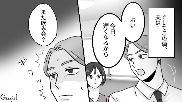 【スカッと漫画】28年耐えたから…もういいよね？ 熟年離婚で妻が最大の復讐！【第7話】