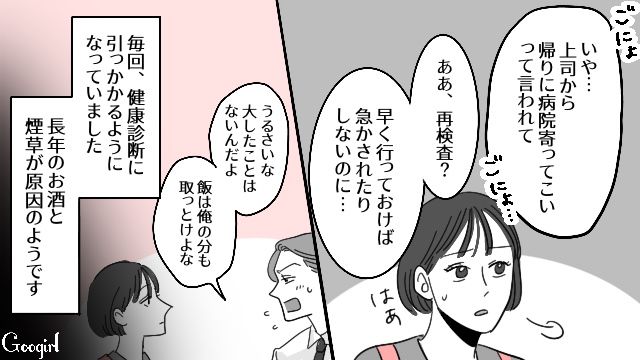 【スカッと漫画】28年耐えたから…もういいよね？ 熟年離婚で妻が最大の復讐！【第7話】