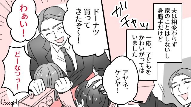 【スカッと漫画】28年耐えたから…もういいよね？ 熟年離婚で妻が最大の復讐！【第6話】