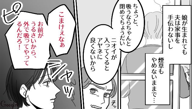 【スカッと漫画】28年耐えたから…もういいよね？ 熟年離婚で妻が最大の復讐！【第5話】