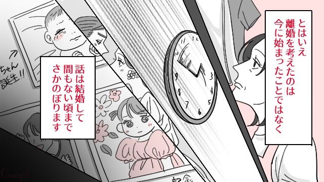 【スカッと漫画】28年耐えたから…もういいよね？ 熟年離婚で妻が最大の復讐！【第2話】