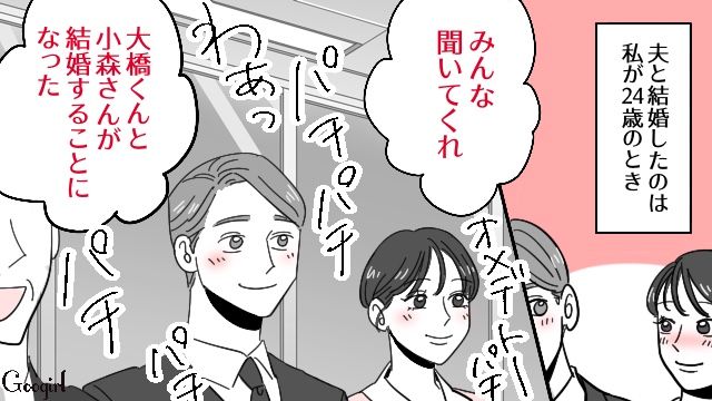 【スカッと漫画】28年耐えたから…もういいよね？ 熟年離婚で妻が最大の復讐！【第2話】