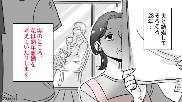 【スカッと漫画】28年耐えたから…もういいよね？ 熟年離婚で妻が最大の復讐！【第2話】