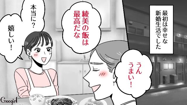 【スカッと漫画】28年耐えたから…もういいよね？ 熟年離婚で妻が最大の復讐！【第2話】